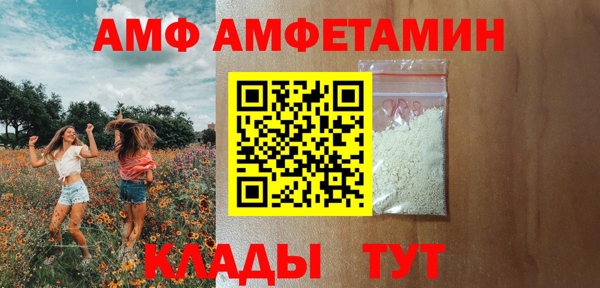 Amphetamine 97% Кизляр