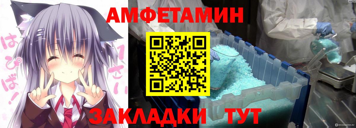 Amphetamine Розовый  АМФ  Кизляр  Вход с VPN  hydra маркетплейс  Амфетамин 