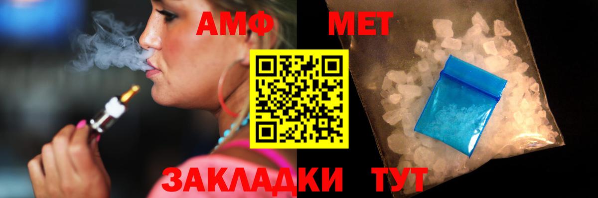 Амфетамин Розовый Кизляр