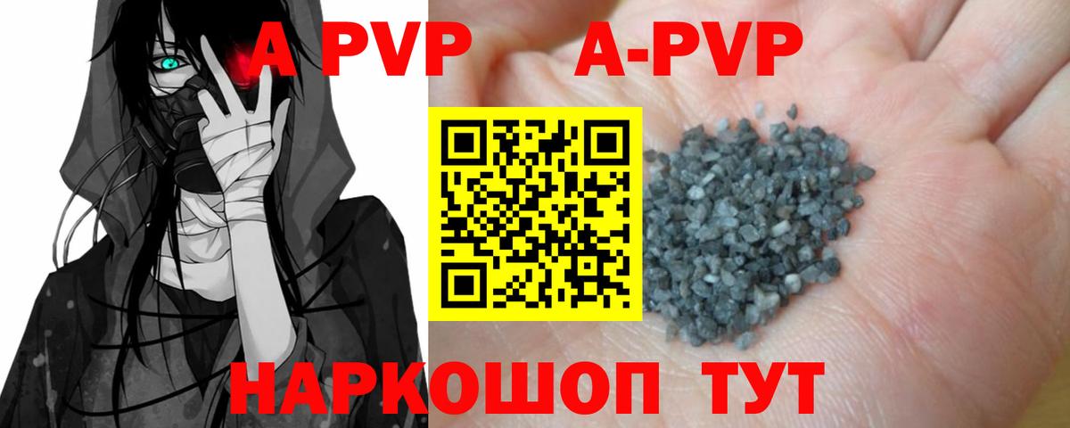 APVP СК КРИС  Альфа ПВП СК  Кизляр  Alpha PVP Соль 