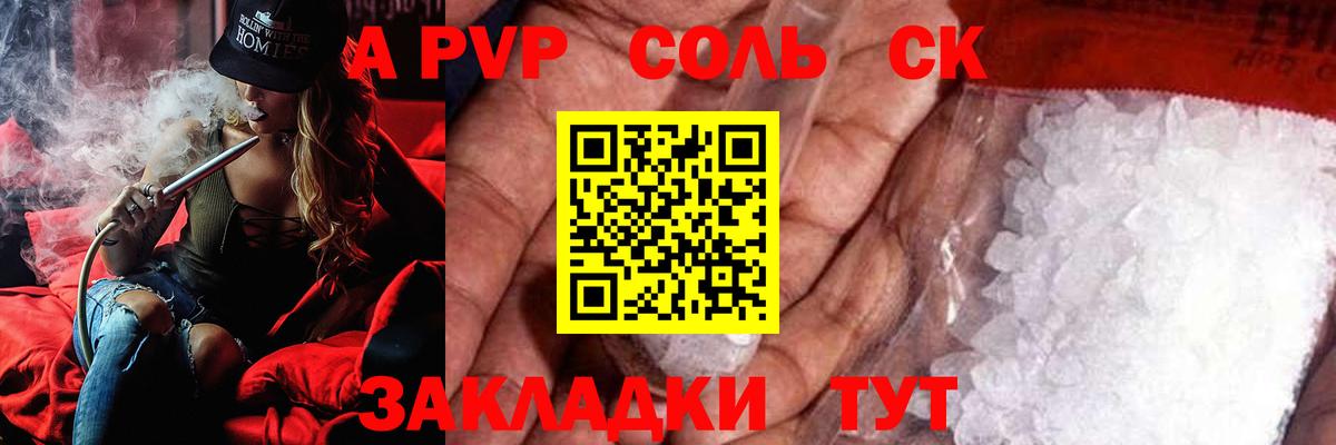 Alpha-PVP кристаллы  Alpha PVP Crystall  Кизляр  Alfa_PVP Соль  Вход с VPN 