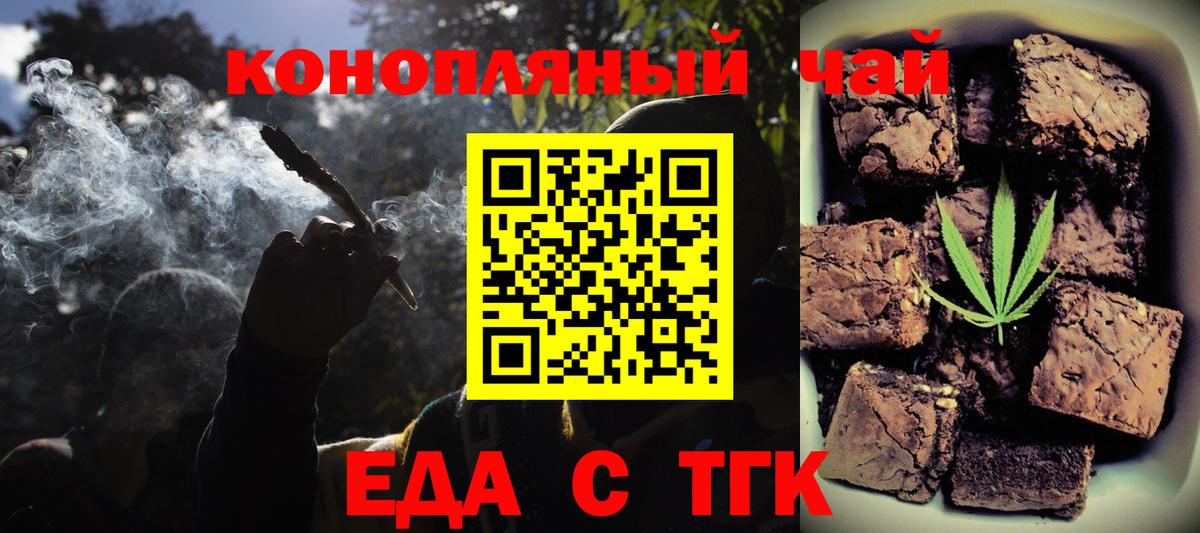 Canna-Cookies конопля  Кизляр 