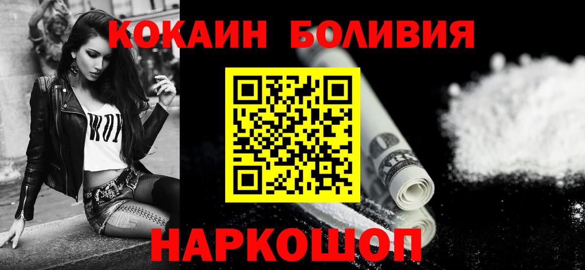 Cocaine FishScale  Кокаин Эквадор  Вход с VPN  Кизляр 