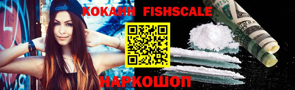 COCAIN Перу  Cocaine VHQ  Кизляр 