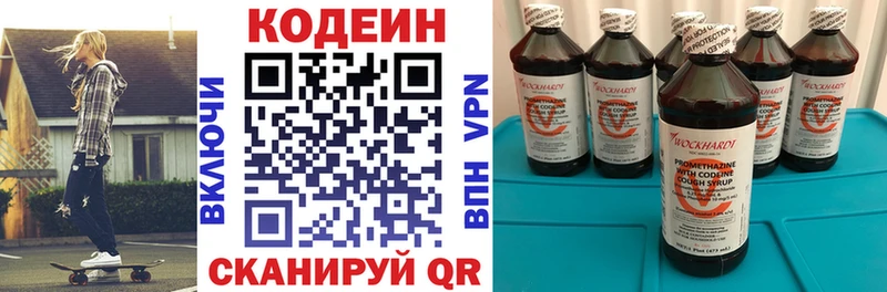 mega ТОР  Кизляр  Кодеиновый сироп Lean напиток Lean (лин) 