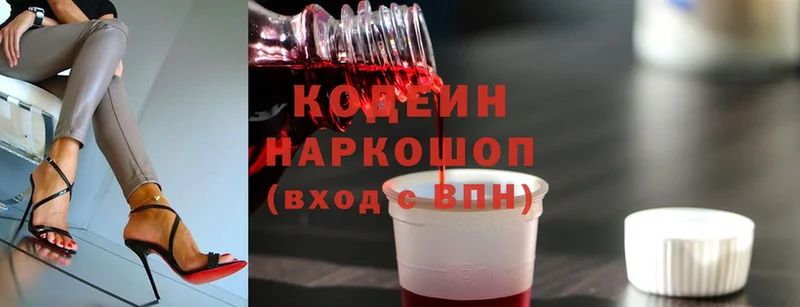 мега ONION  Кизляр  Кодеин Purple Drank  наркотики 