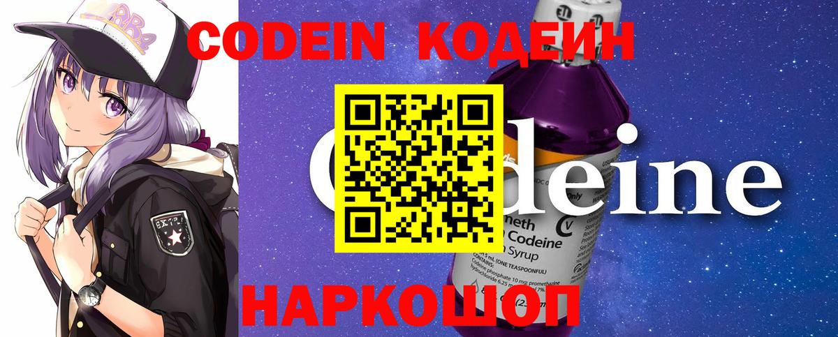 Codein напиток Lean (лин)  Кизляр  Кодеин напиток Lean (лин) 