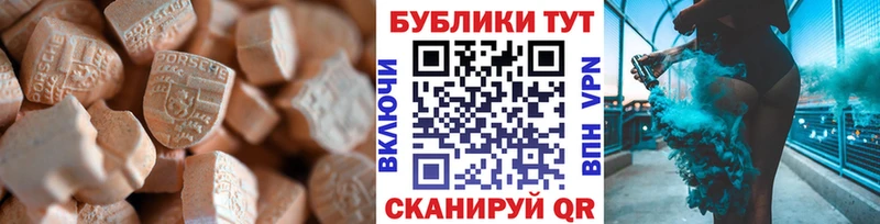 ЭКСТАЗИ XTC  Кизляр 