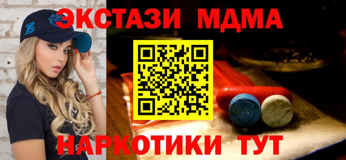 Ecstasy MDMA  ссылка на мегу ССЫЛКА  ЭКСТАЗИ бентли  закладка  Кизляр  ЭКСТАЗИ 