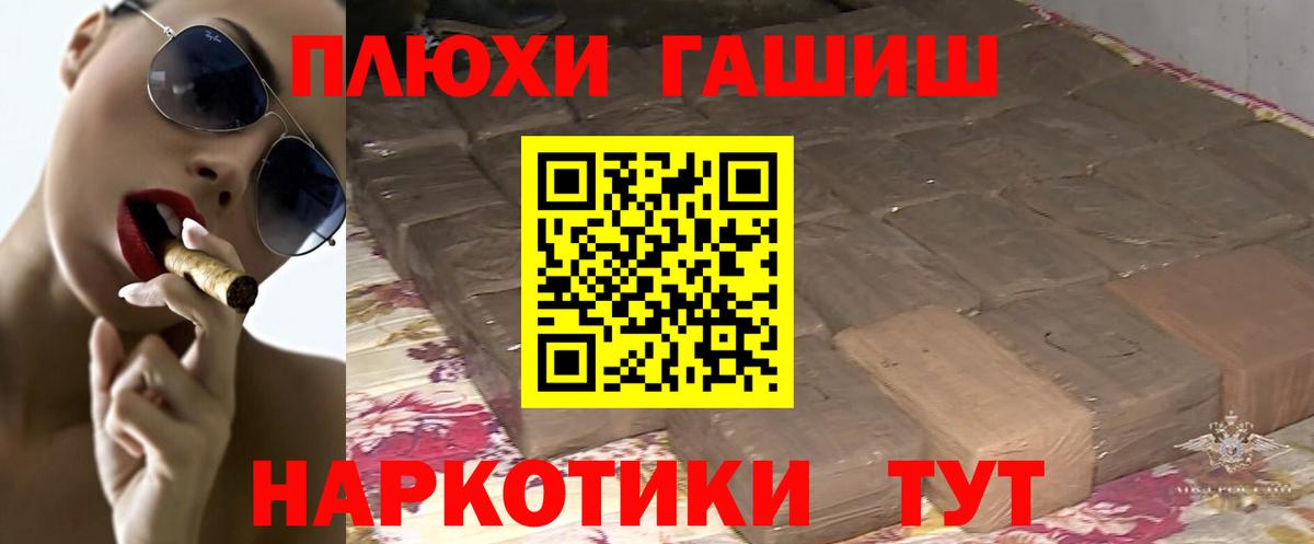 Гашиш hashish  Кизляр  Гашиш Premium 