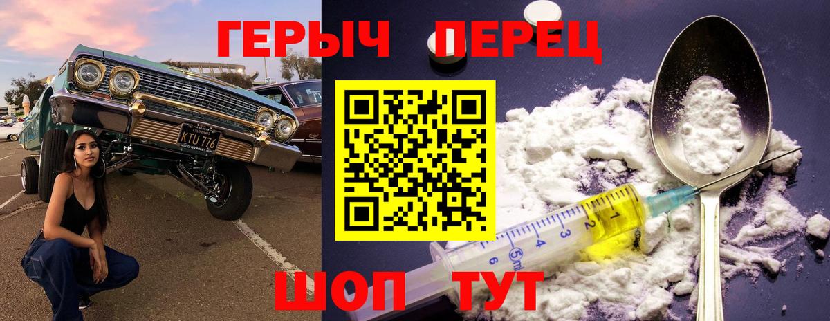 ГЕРОИН Heroin Кизляр
