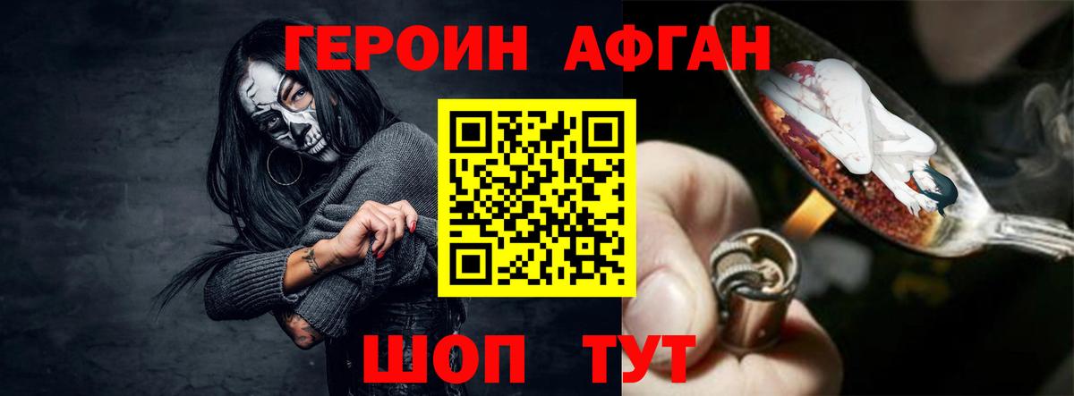 Кизляр  Героин герыч  Вход с VPN 