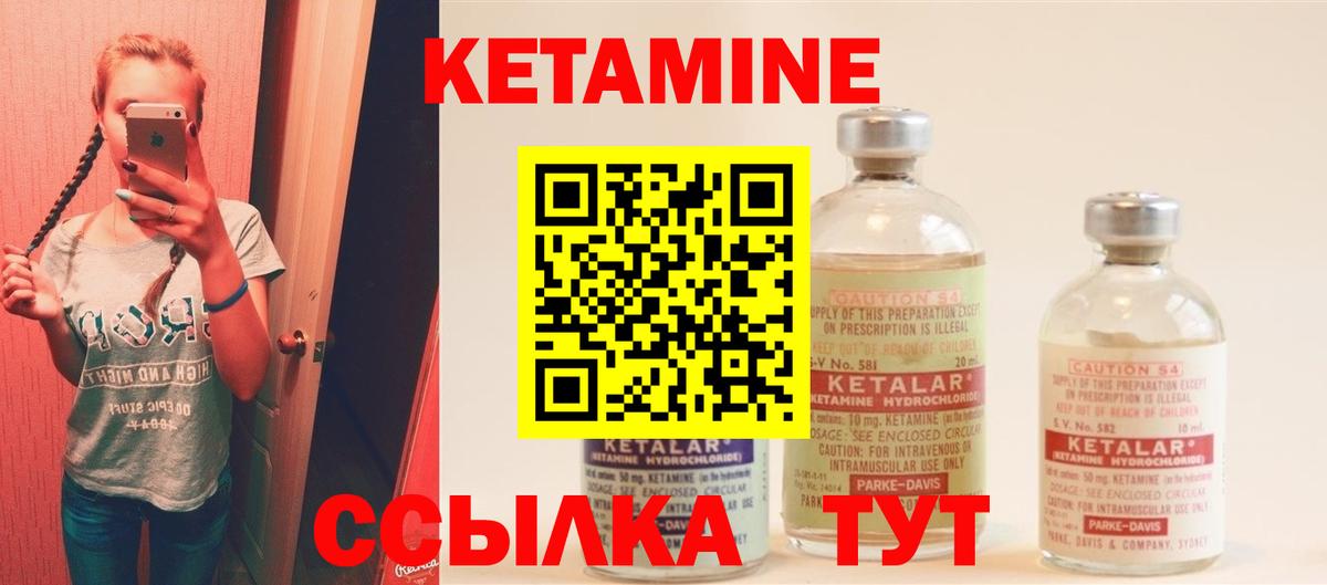 Кетамин VHQ  Кизляр  Кетамин ketamine 