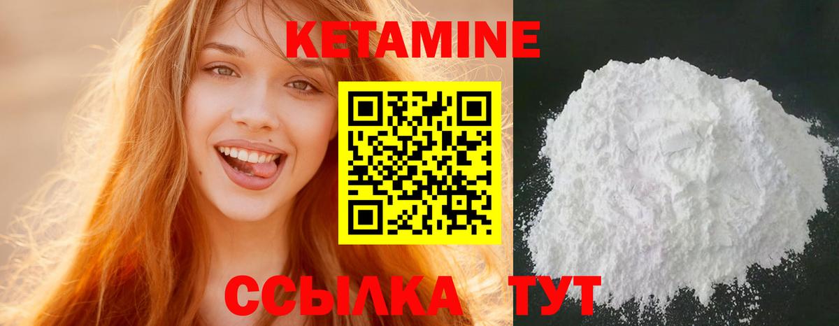 Кетамин ketamine  Вход с VPN  Кизляр  КЕТАМИН ketamine 