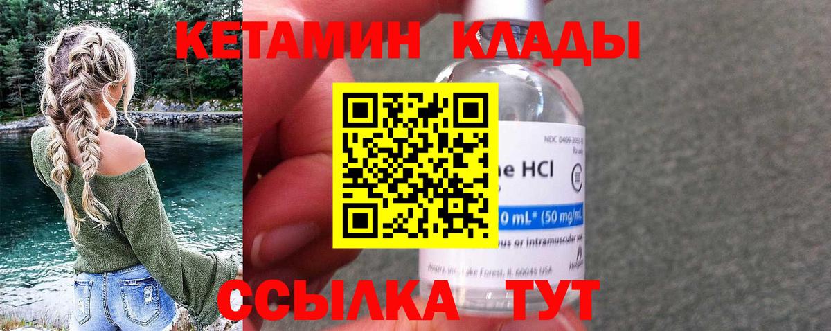КЕТАМИН ketamine Кизляр