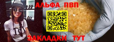Альфа ПВП Бийск
