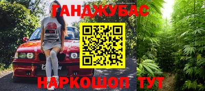 синтетический гашиш Беслан