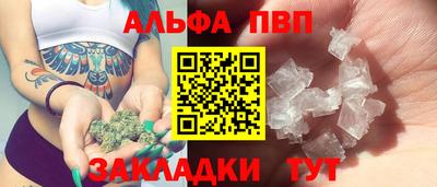 Альфа ПВП Бийск