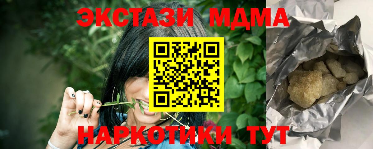 МДМА кристаллы  MDMA кристаллы  Кизляр 