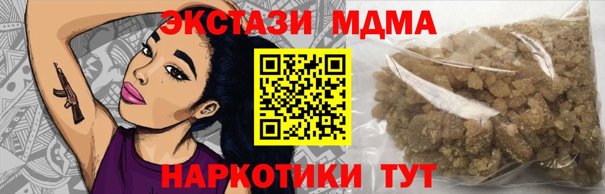МДМА crystal Кизляр