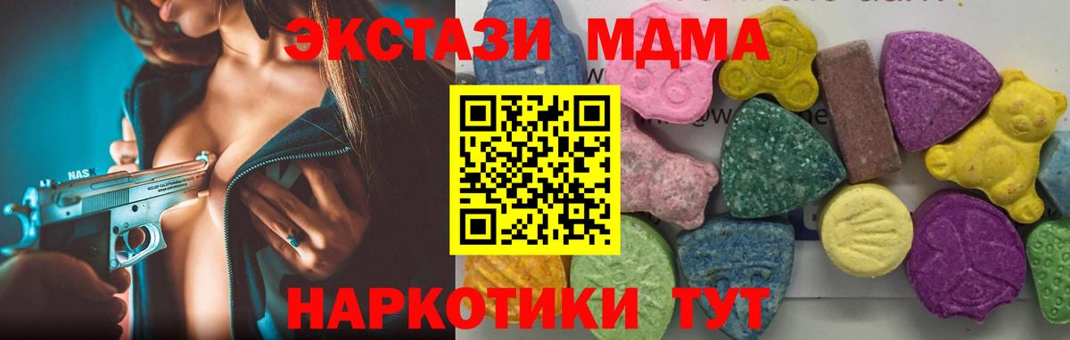 MDMA кристаллы  MDMA crystal  Кизляр  МДМА  Вход с VPN 