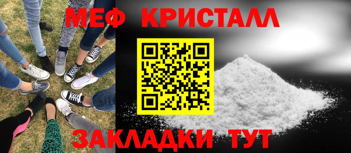 Мефедрон mephedrone  Вход с VPN  цены наркотик  Кизляр 