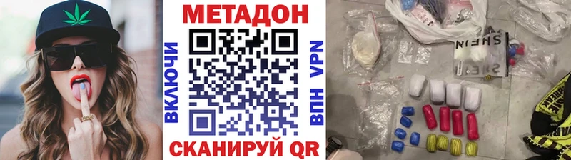 где можно купить наркотик Кизляр МЕТАДОН кристалл