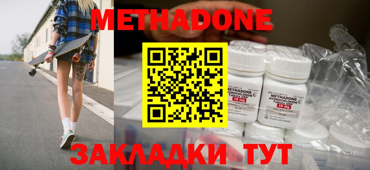 МЕТАДОН мёд  Вход с VPN  Кизляр  Метадон methadone 