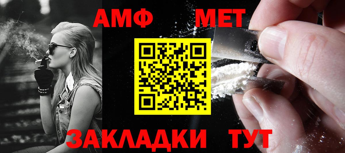 Первитин Methamphetamine Кизляр