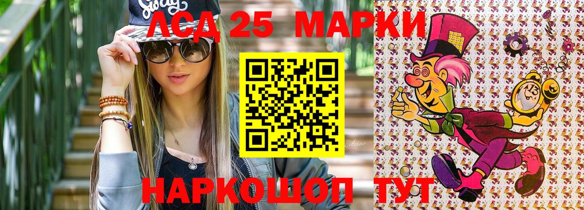 Марки 25I-NBOMe 1,5мг  Вход с VPN  Марки 25I-NBOMe 1,5мг  Наркотические марки  Кизляр 