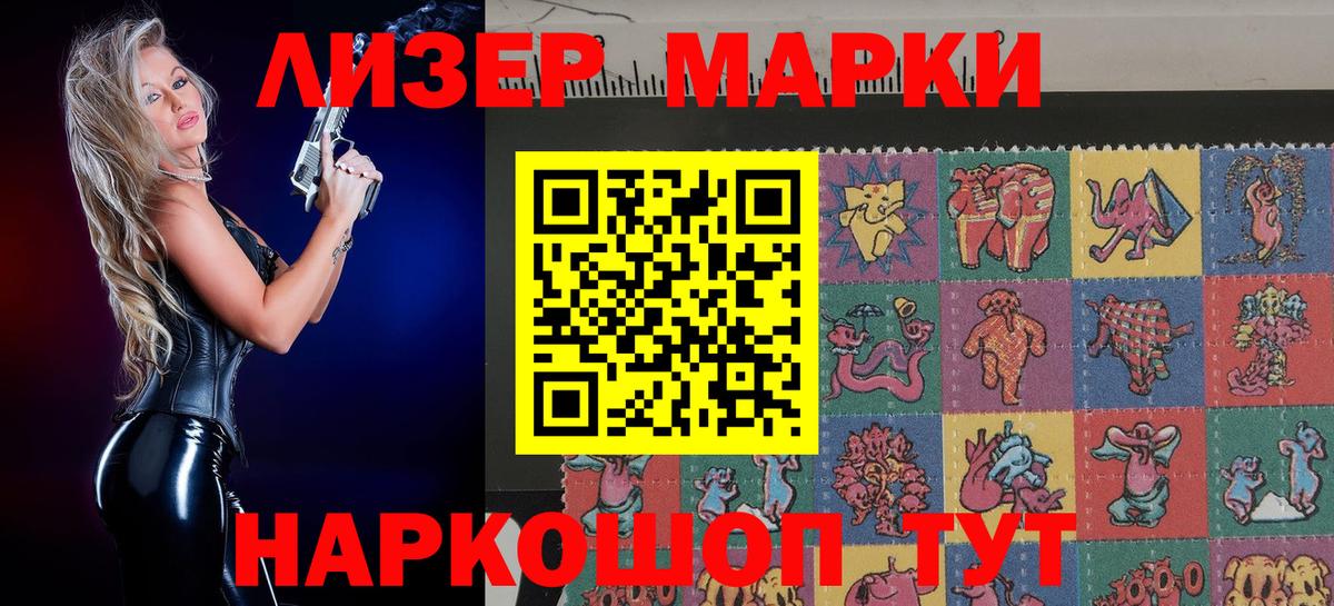 Марки N-bome 1500мкг  Марки NBOMe  Кизляр 