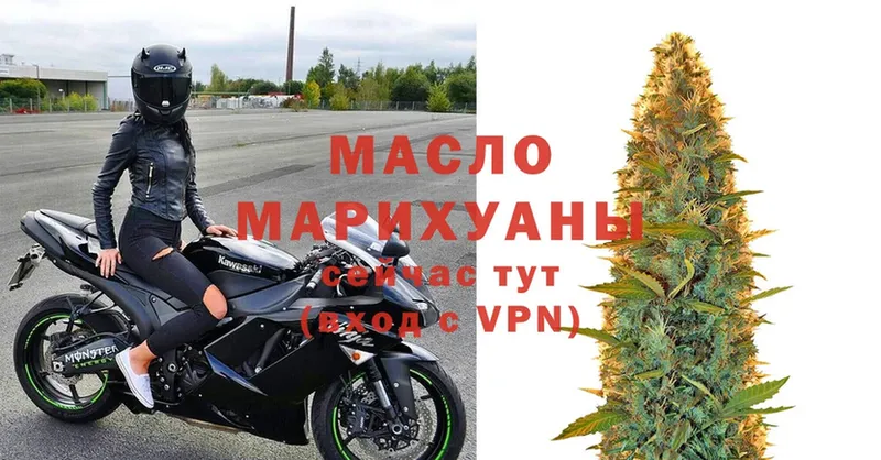 ТГК THC oil  Кизляр 