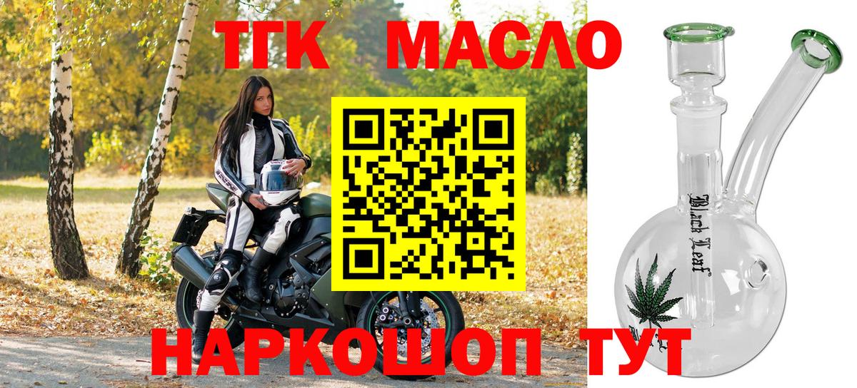 ТГК концентрат Кизляр