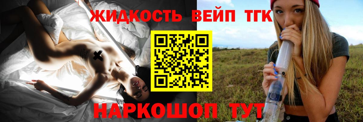 Кизляр  Дистиллят ТГК THC oil  Вход с VPN 